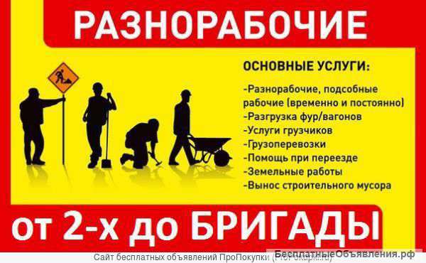 Рабочие разных специальностей