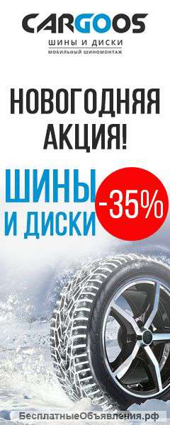 Шины и диски, широкий выбор