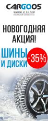 Шины и диски, широкий выбор