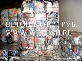 Ветошь обтирочная хб от 24 руб