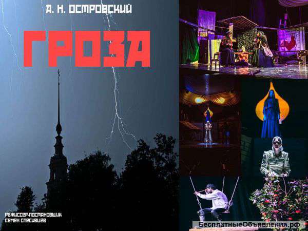 Билеты в театр Москвы.Недорого