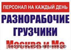 Работяги РФ