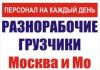 Работяги РФ