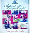 Новогодние подарки