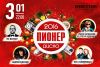 Бесплатные билеты в ИЗВЕСТИЯ HOLL на Mega Disco