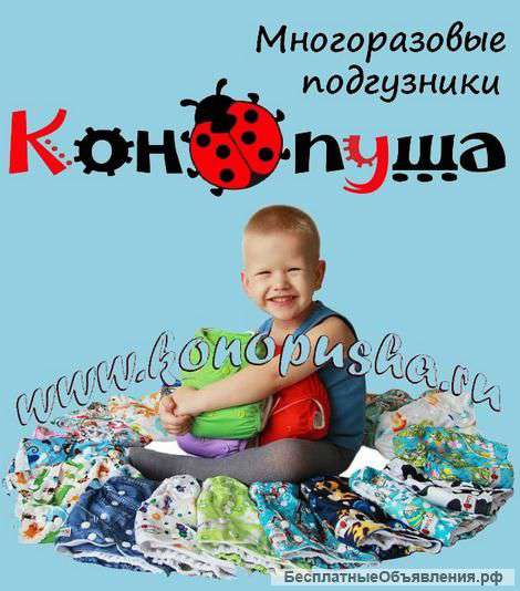 "КОНОПУША" – для мам и малышей