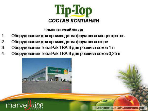 Услуги по розливу сока