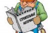Продавец-консультант в строительный магазин