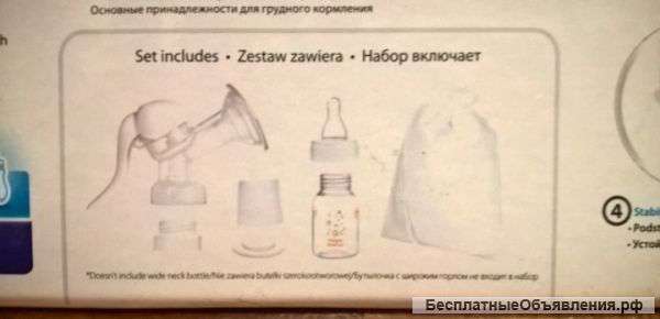 Молокоотсос