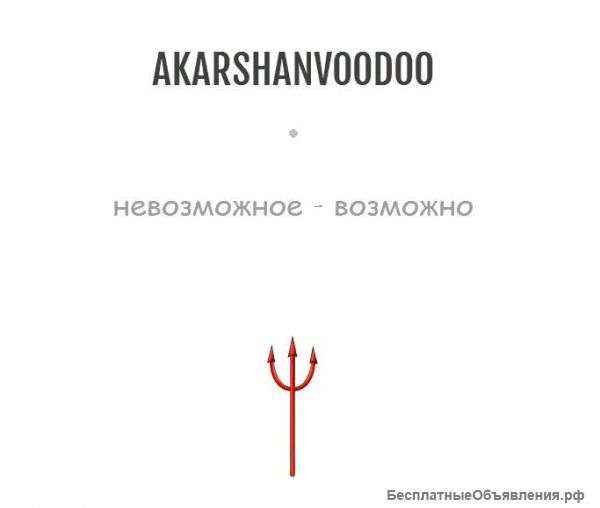 Akarshanvoodoo