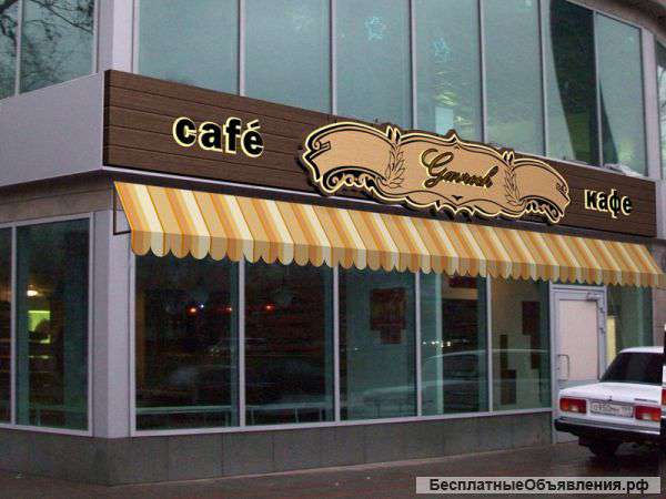 Вывески для кафе и ресторанов и многое другое