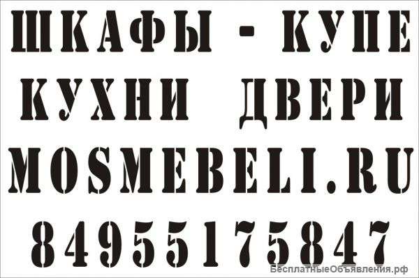 Мебель на заказ