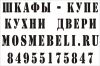 Мебель на заказ
