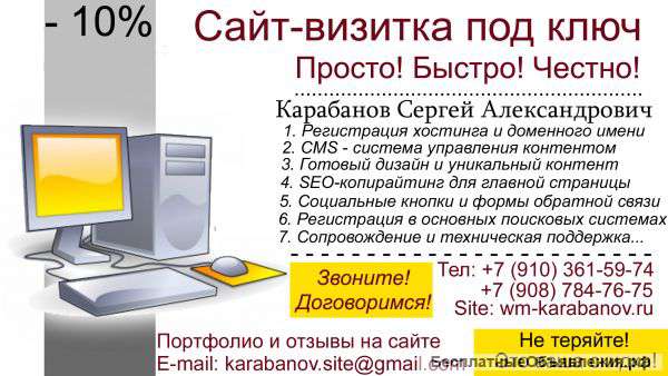 Сайт-визитка под ключ