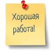 Требуется водитель-курьер (экспедитор)