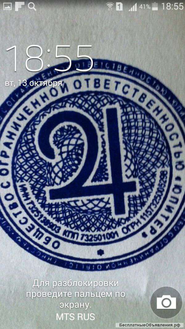 Требуется партнер