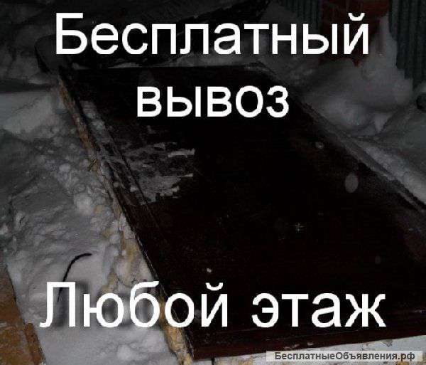 Вывоз чугунных батарей и холодильников