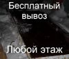 Вывоз чугунных батарей и холодильников
