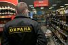 Охранник. Различные районы города