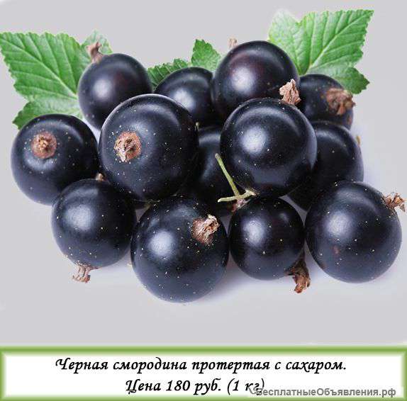 Ягоды, варенья, ягодные пюре