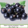 Ягоды, варенья, ягодные пюре