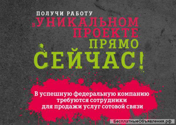 Услуг сотовой связи