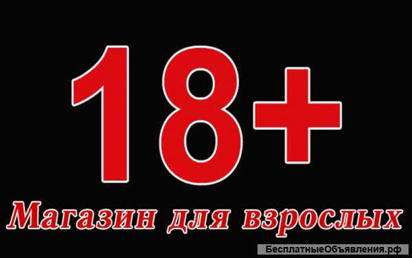 Магазин для взрослых м. Коломенская
