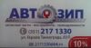 Автозапчасти на камаз