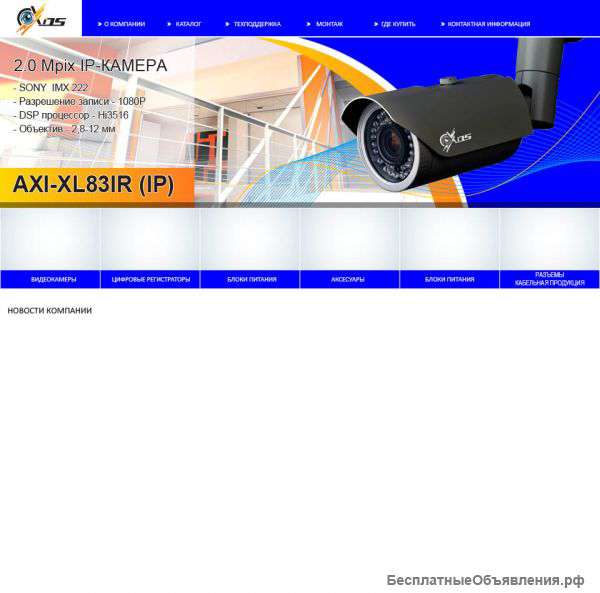 Уличная IP камера AXI-XL83IP 2. 8-12 мм, 2 Мп, IP 66 с ик 40 м