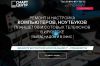 Ремонт Компьютеров Ноутбуков Планшетов Телефонов