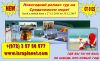 Новогодний релакс-тур в Израиле, на Средиземном море