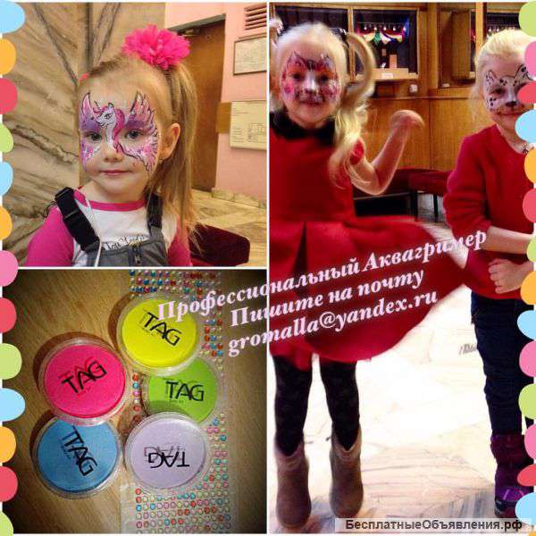 Аквагрим (бодиарт) для взрослых и детей