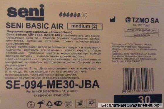 Seni basic AIR (Medium 2) -Подгузники для взрослых