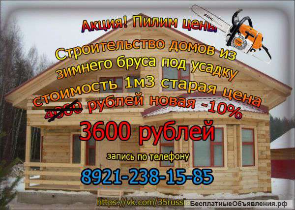 Строим из бруса