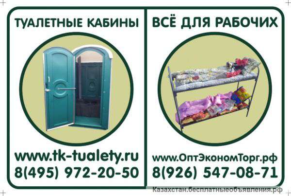 Туалетная кабинка МТК