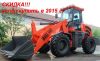 Погрузчик фронтальный Bull SL 930