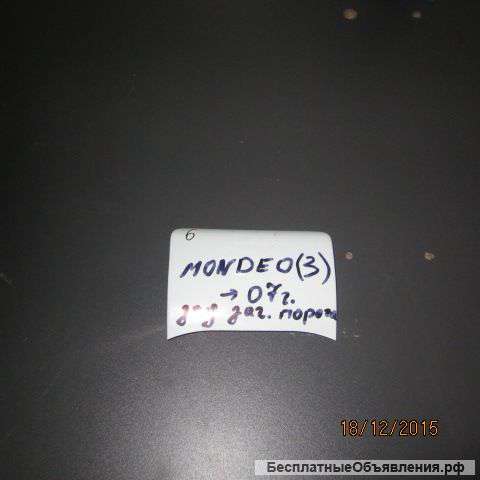 Заглушки пер. пароги Ford Mondeo 3 бу. 07>