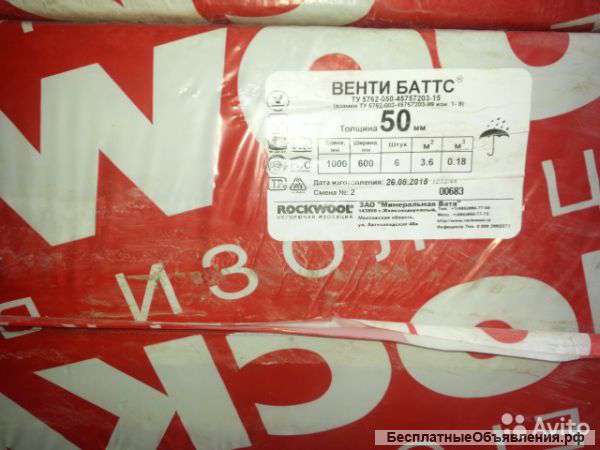 Утеплитель