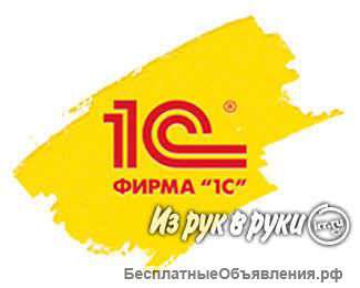 Установка программ 1С, обновления