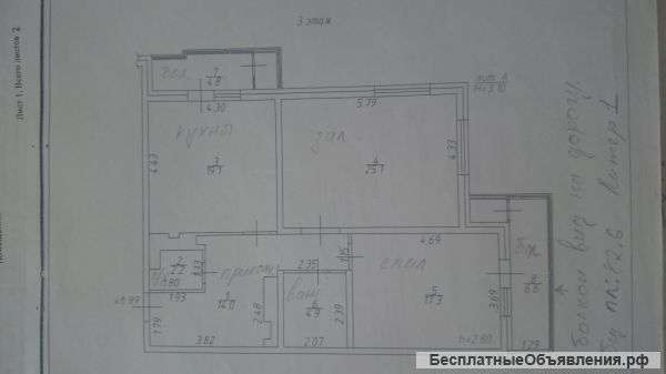 Квартира 94 кв