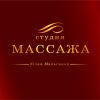 Студия массажа в Сочи и выезд на дом с массажным столом Доступные цены