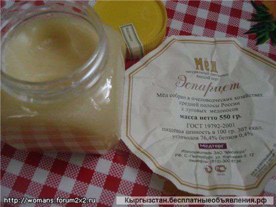 Горный мёд эспарцетовый