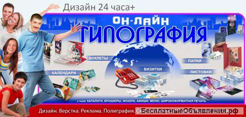 Дизайнер 24+