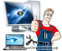 Мастер по компьютерам