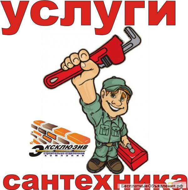 Услуги сантехников монтаж, ремонт, наладка