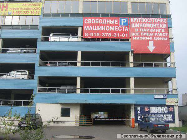 Машиноместо на продажу