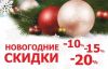 Скидки на все услуги красоты