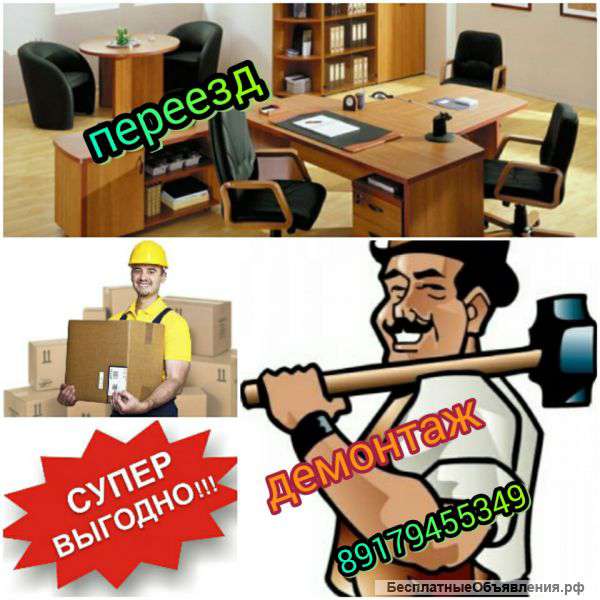 Услуги грузчиков