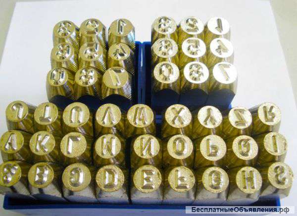Клейма в наборе металл букв и цифр 2-10мм