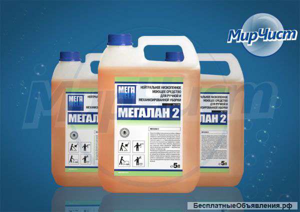 Нейтральное средство для ручной и механизированной уборки МЕГАЛАН-2 5л 452,05 руб
